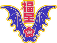 福星國小校徽