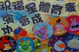 體表會海報
