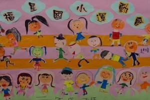 體表會海報
