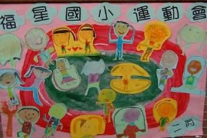 體表會海報