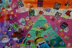 體表會海報