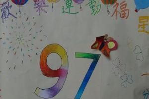 體表會海報