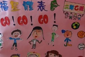 體表會海報