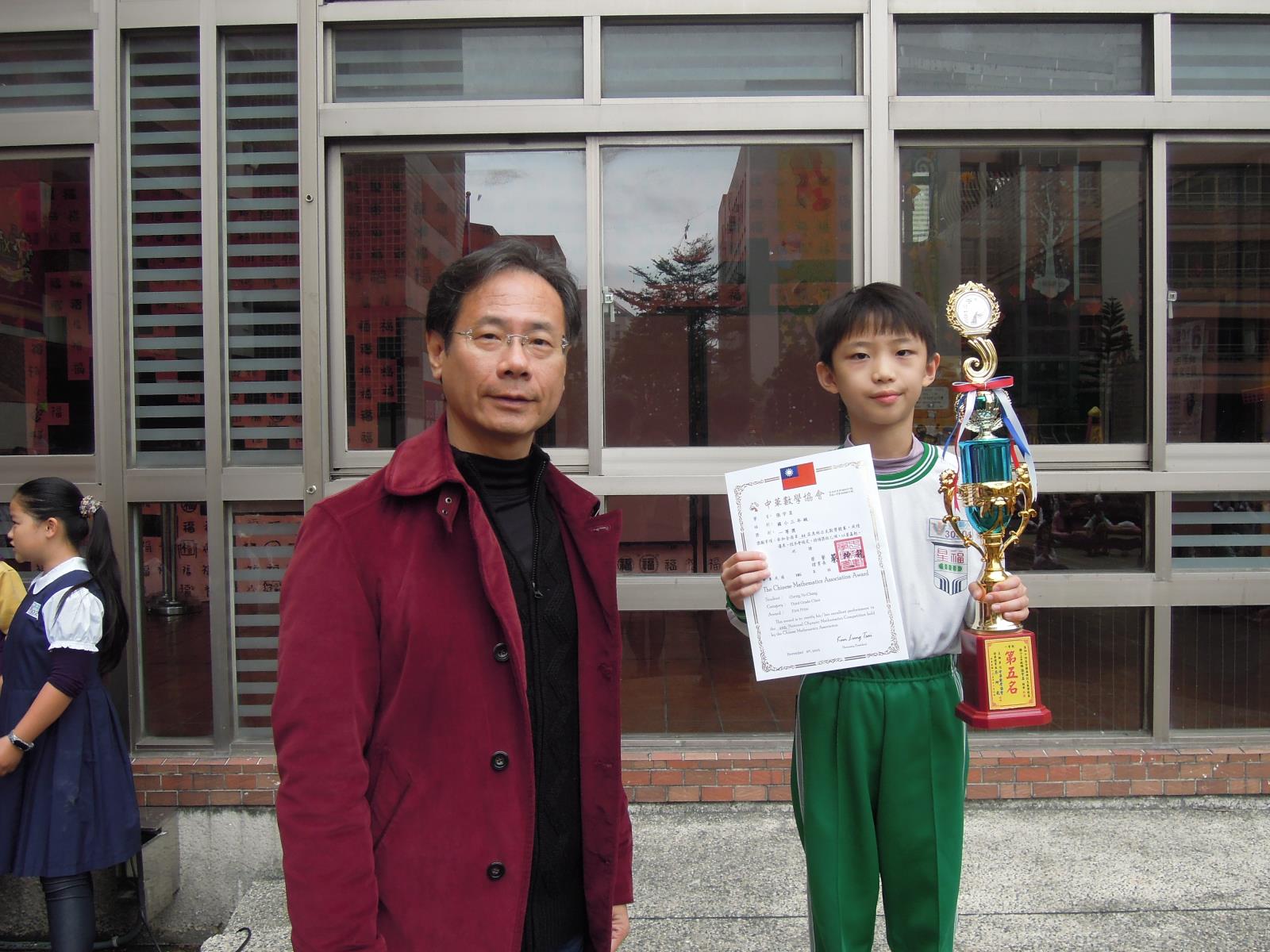 榮獲全國第44屆奧林匹克數學競賽國小三年級組一等獎第五名