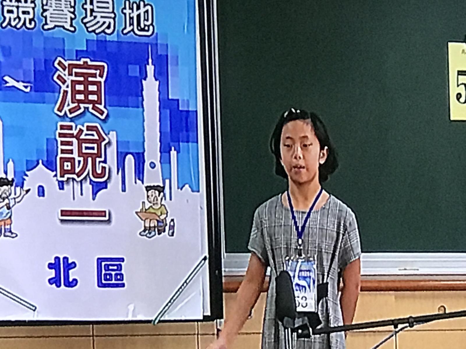 臺北市106學年度國小多語文學藝競賽