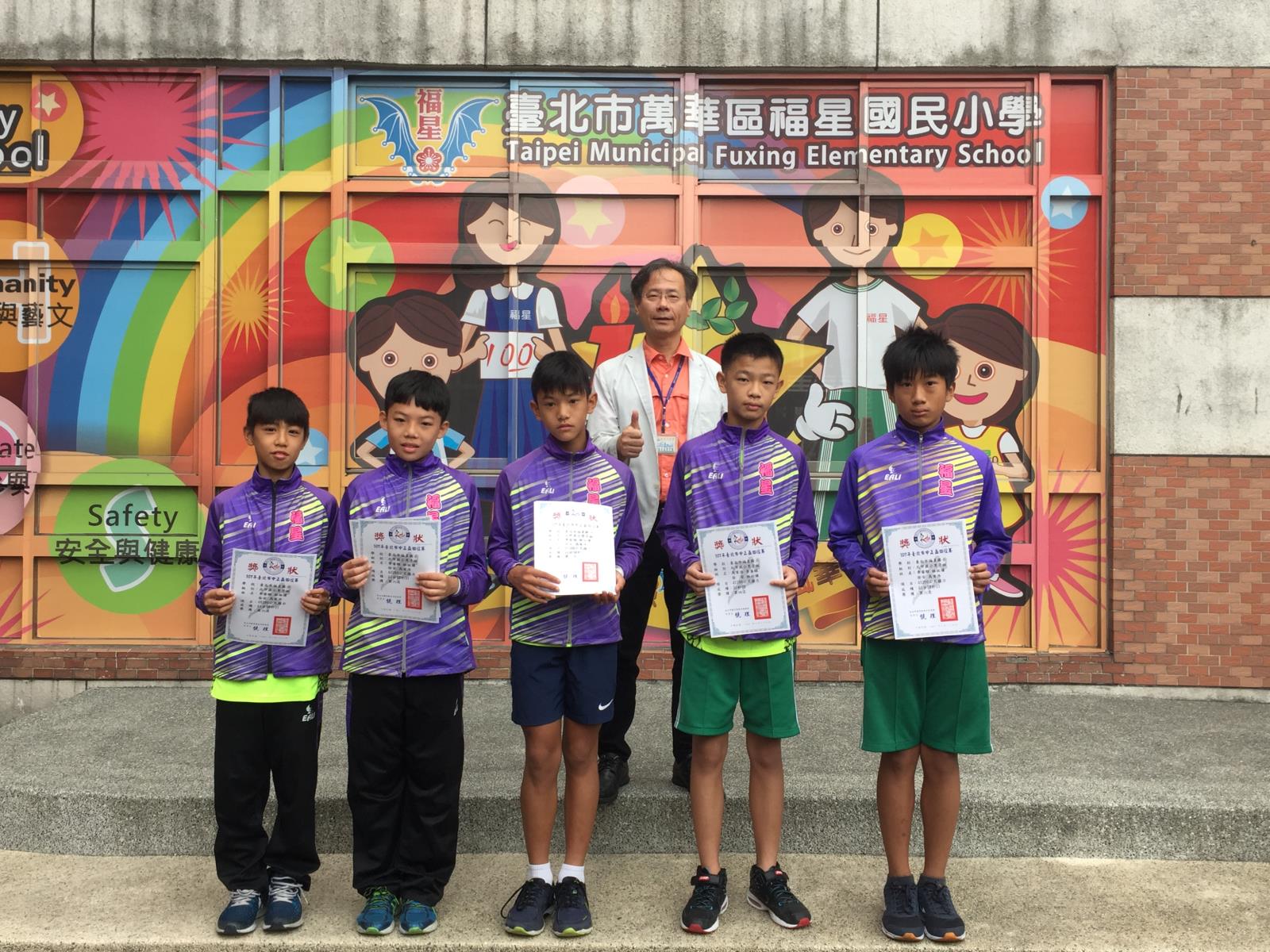 田徑隊參加107年臺北市中正盃小鐵人接力賽頒獎